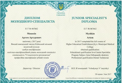 Сертификат №366